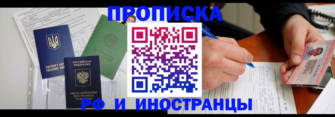 прописка для школы в Саратовской области