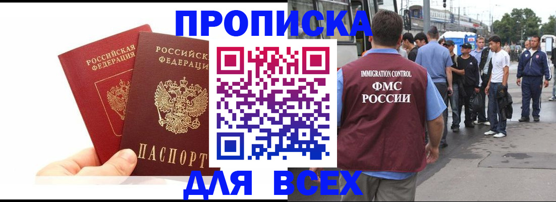 прописка в квартире в Саратовской области