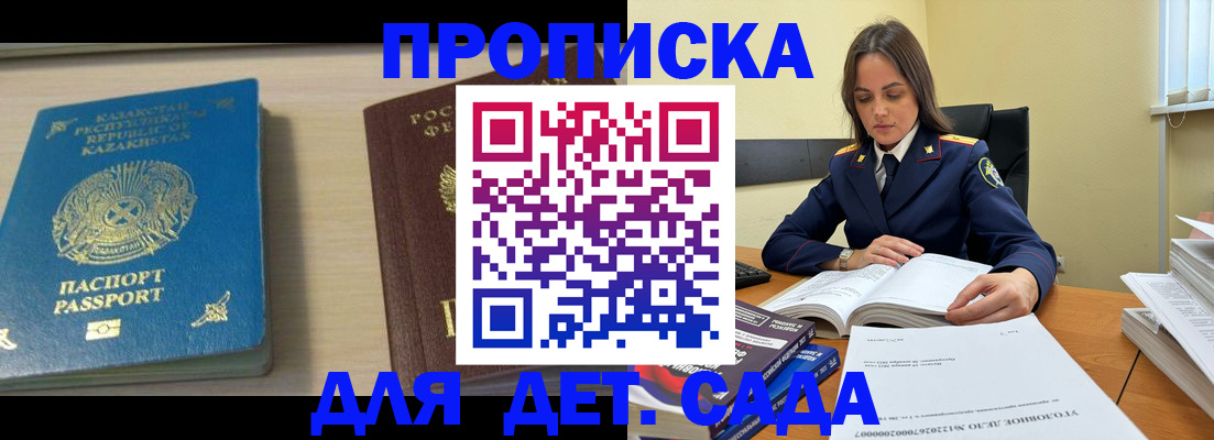 прописка 2025 в Саратовской области