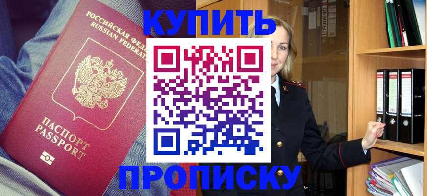 регистрация в Саратовской области